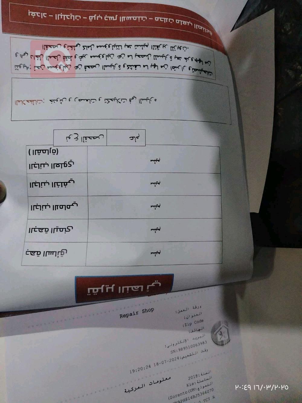 كيا سورينتو